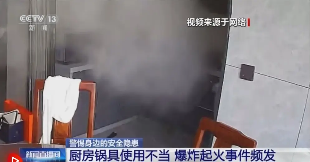 高壓鍋突然爆炸！女子面部、頸部被燙傷……